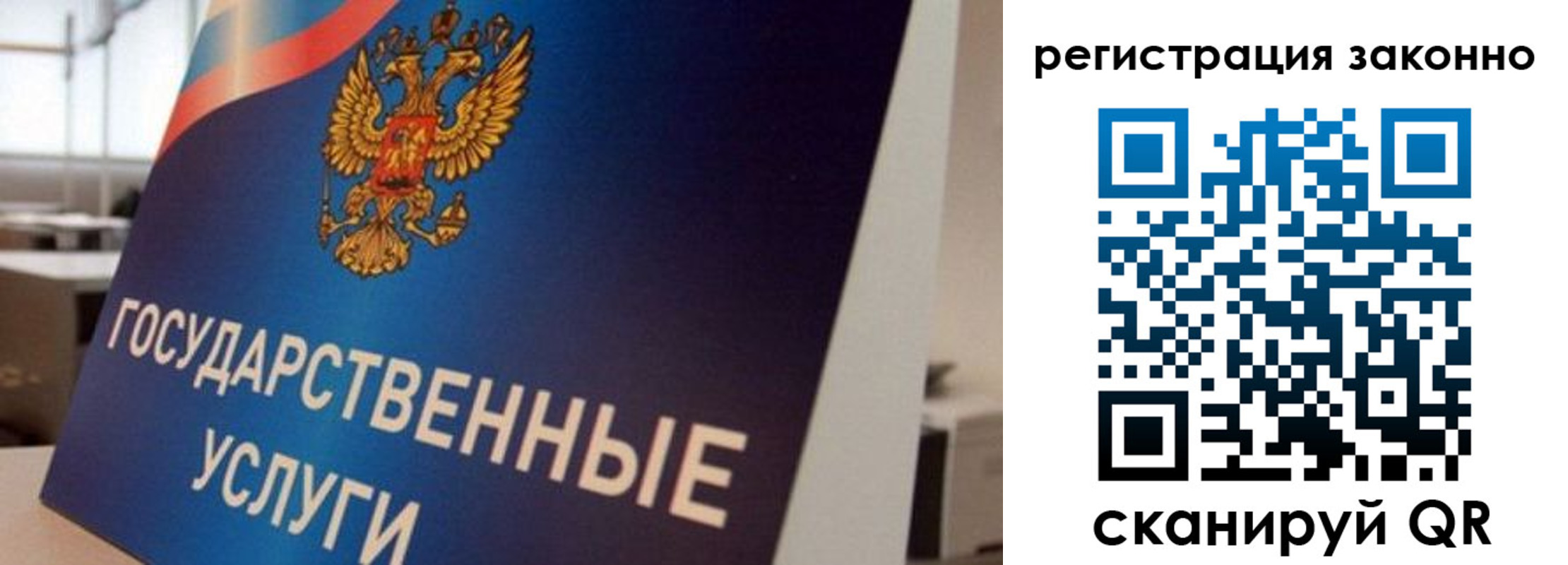 где прописаться в Слюдянке
