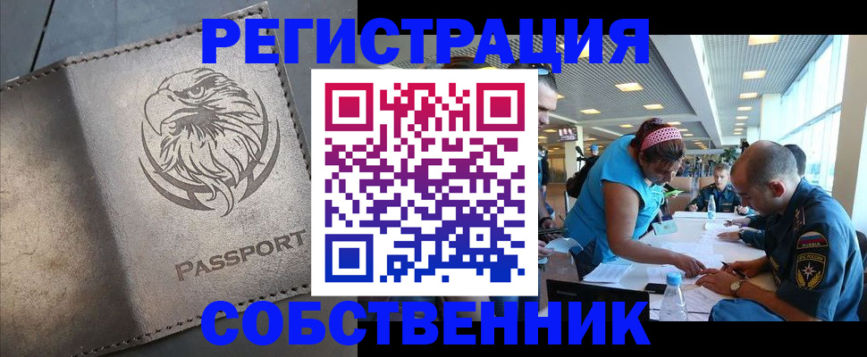 где прописаться в Слюдянке