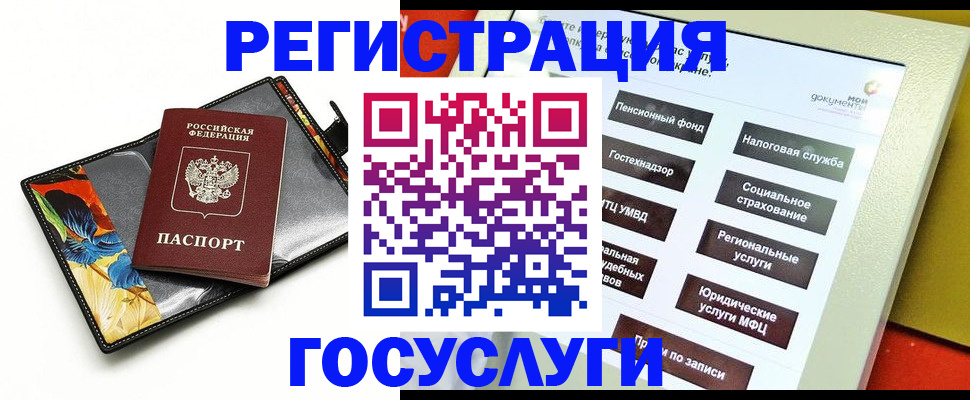прописка гарантия в Слюдянке