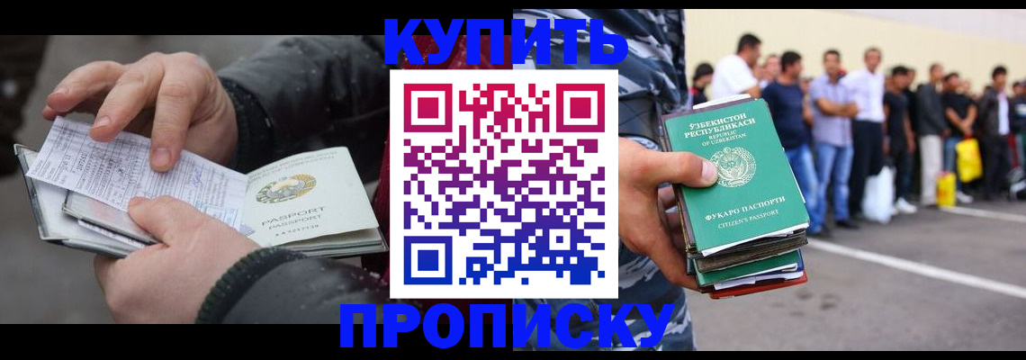 временная регистрация адрес в Слюдянке