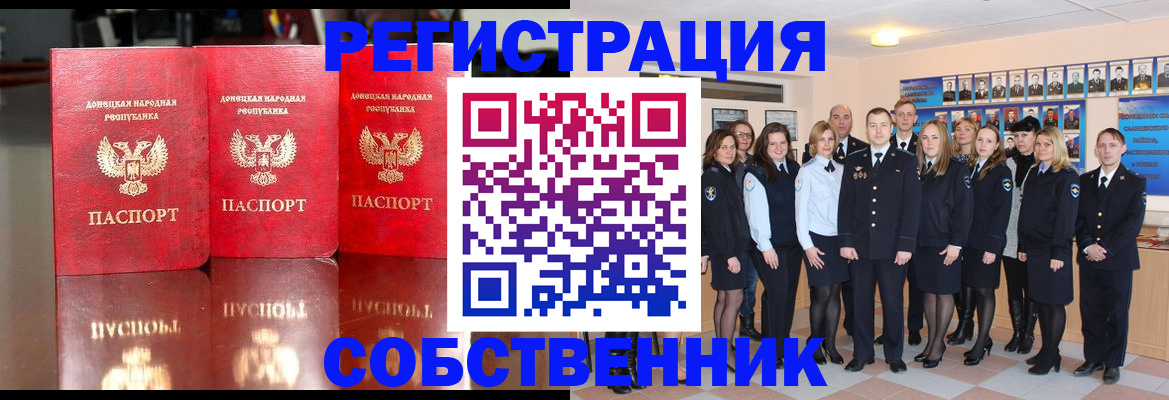 временная прописка в Слюдянке
