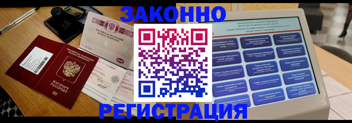 прописка для военкомата в Слюдянке